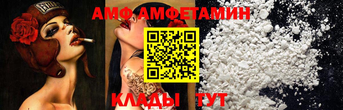 Амфетамин VHQ Красноярск