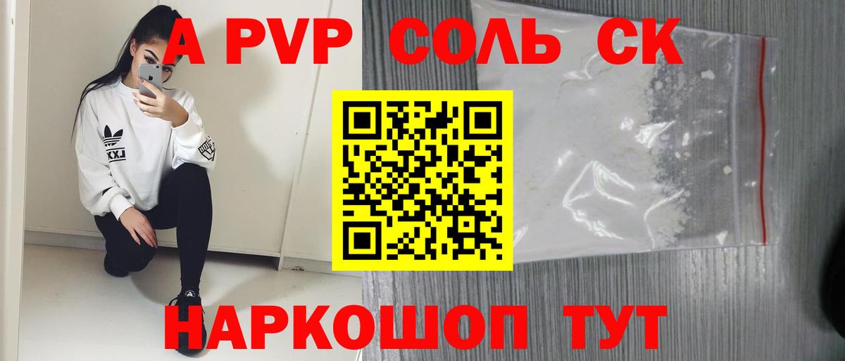 A PVP мука Красноярск