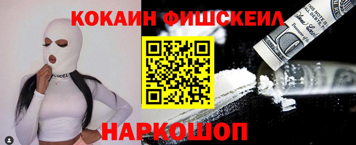 Cocaine VHQ Красноярск