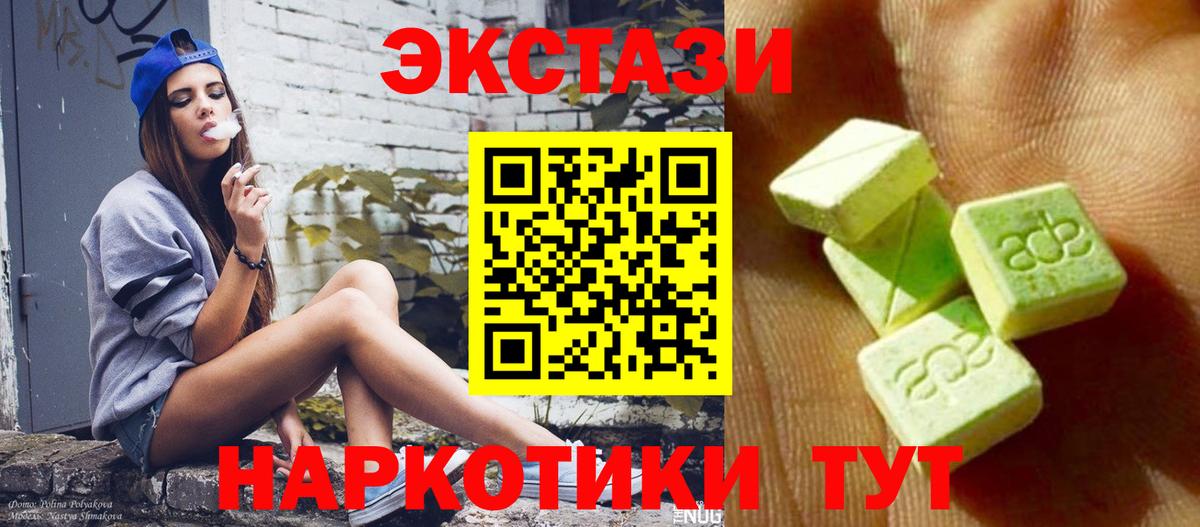 Красноярск  Ecstasy 300 mg  Вход с VPN 