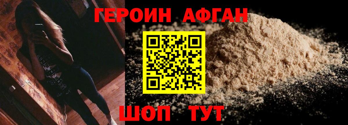 Героин герыч Красноярск