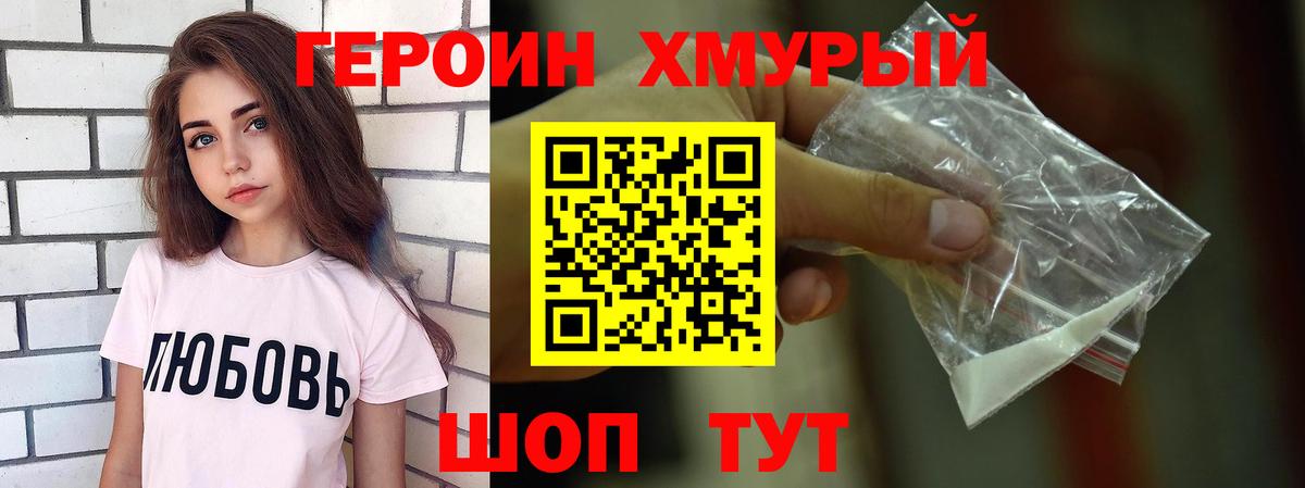 Красноярск  ГЕРОИН Афган  Вход с VPN 