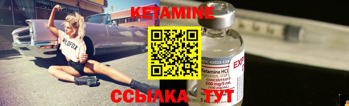 КЕТАМИН VHQ  Вход с VPN  Красноярск 