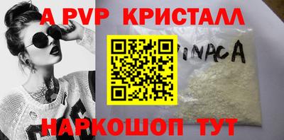 альфа пвп VHQ Кинель