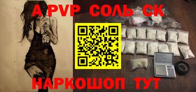 альфа пвп VHQ Кинель