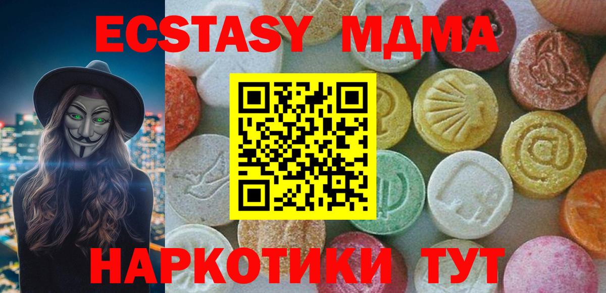 Красноярск  МДМА  МДМА VHQ  Вход с VPN  MDMA кристаллы 
