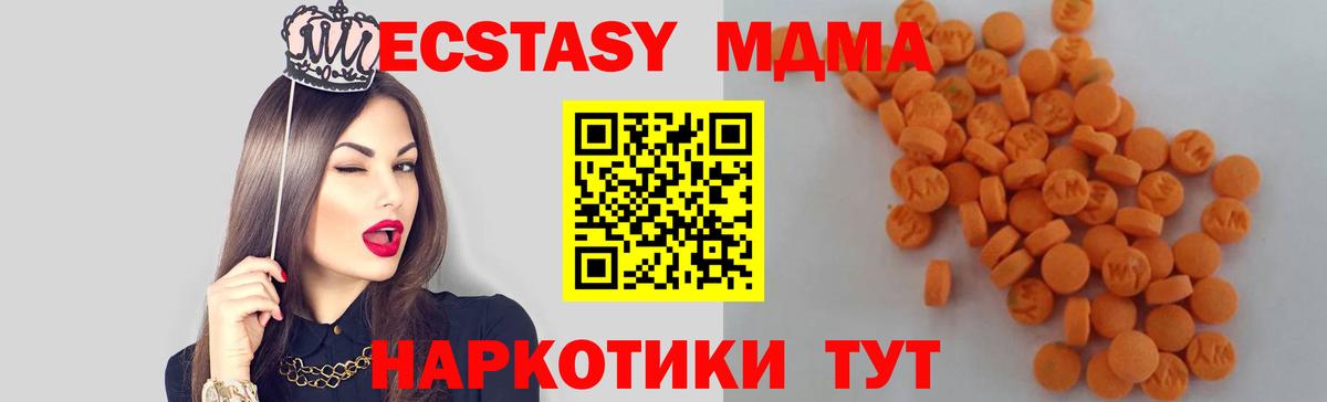 MDMA crystal Красноярск