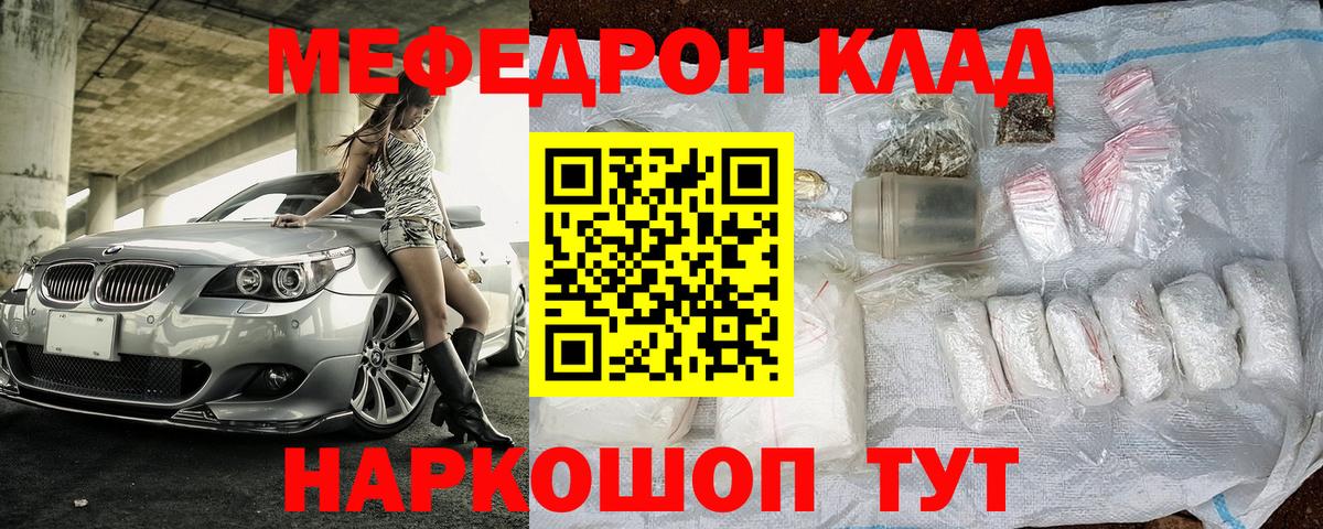 Мефедрон  Вход с VPN  Красноярск  Мефедрон mephedrone 