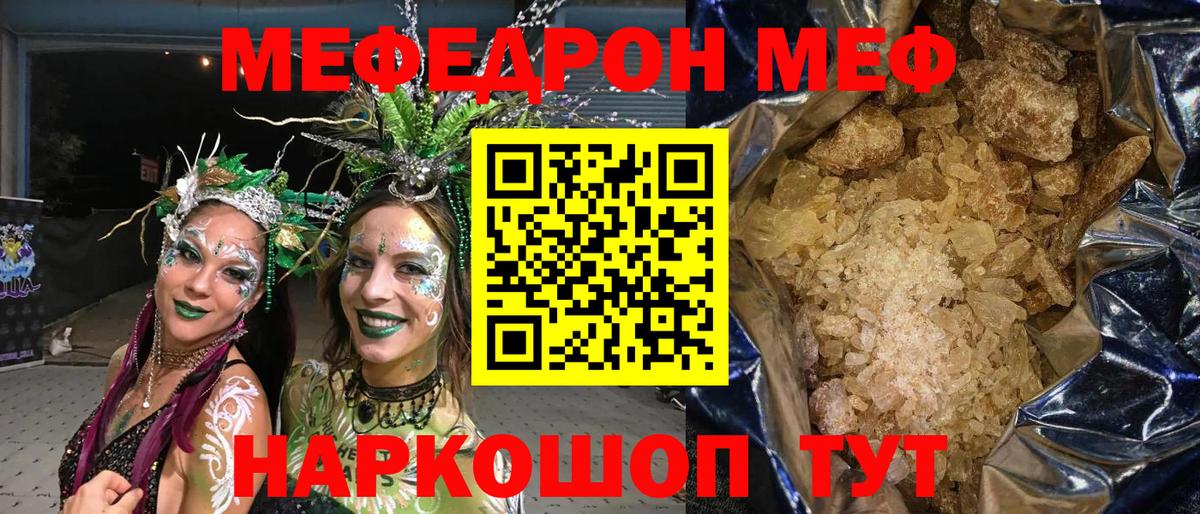 Мефедрон мука Красноярск