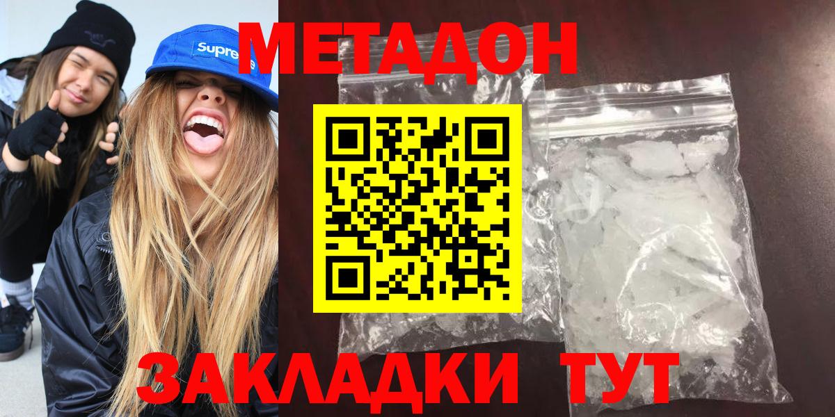 МЕТАДОН белоснежный  Вход с VPN  Красноярск  MEGA ссылки  Метадон VHQ 