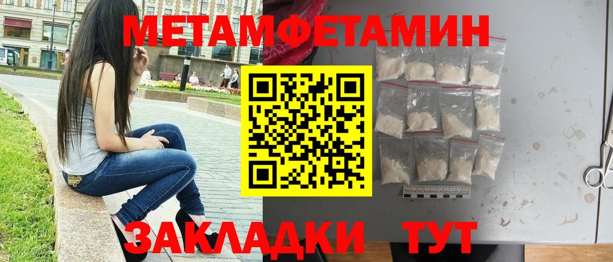 Первитин Methamphetamine Красноярск