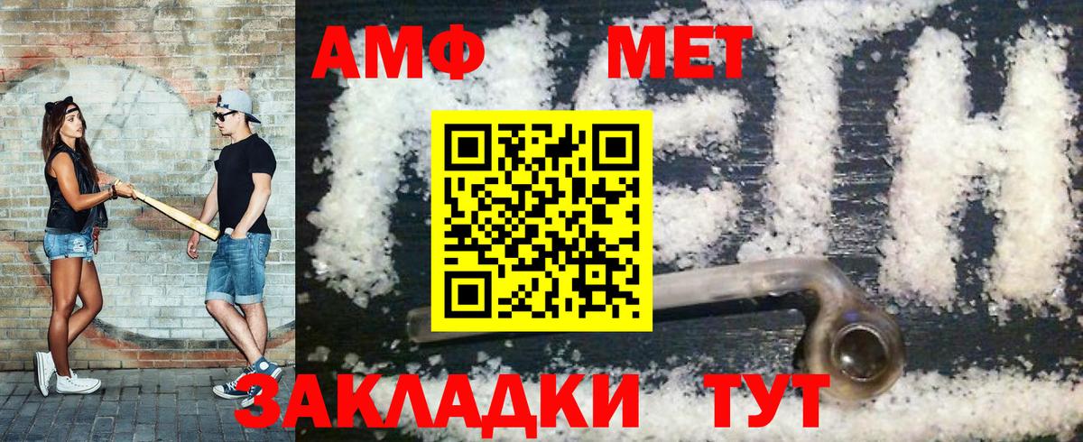 Красноярск  МЕТАМФЕТАМИН мет  Метамфетамин  МЕТАМФЕТАМИН мет  Вход с VPN 