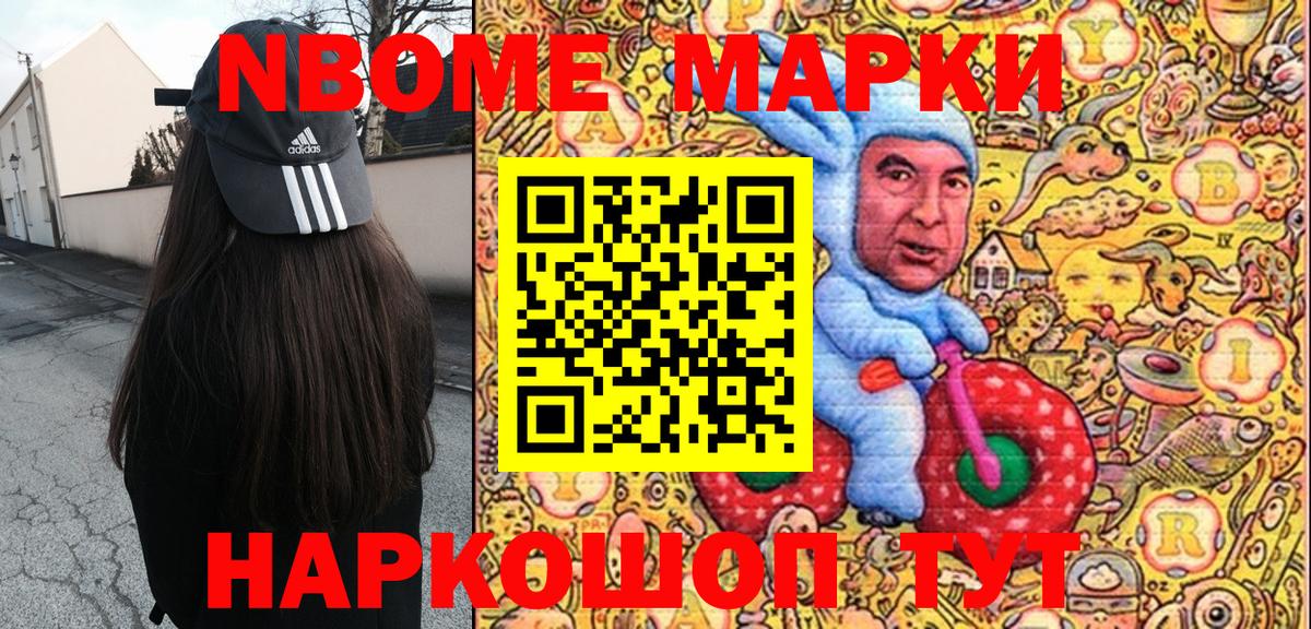 Марки 25I-NBOMe 1500мкг Красноярск