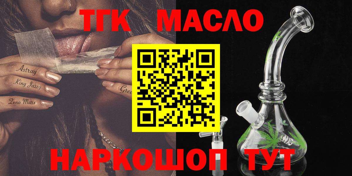 ТГК жижа Красноярск