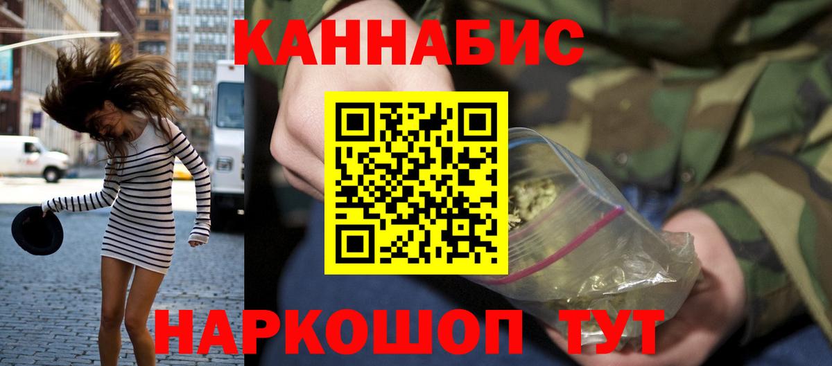 Канабис Ganja  Бошки Шишки ГИДРОПОН  Вход с VPN  Красноярск 